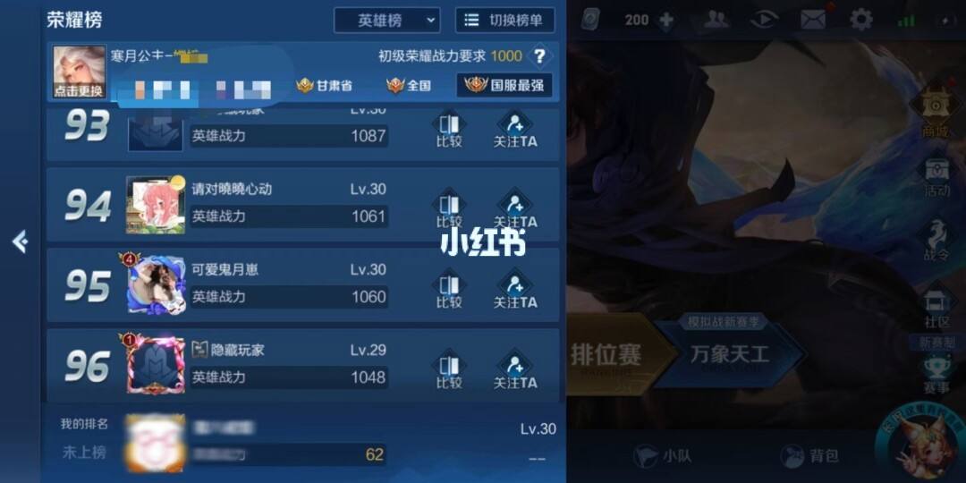 王者荣耀战力1000是什么-王者荣耀战力100是什么意思