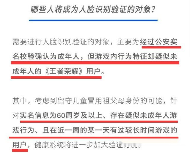 如何不人脸识别玩王者荣耀-如何不用人脸识别玩王者荣耀