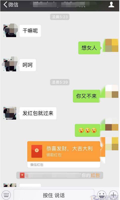 盗取微信聊天记录软件的简单介绍