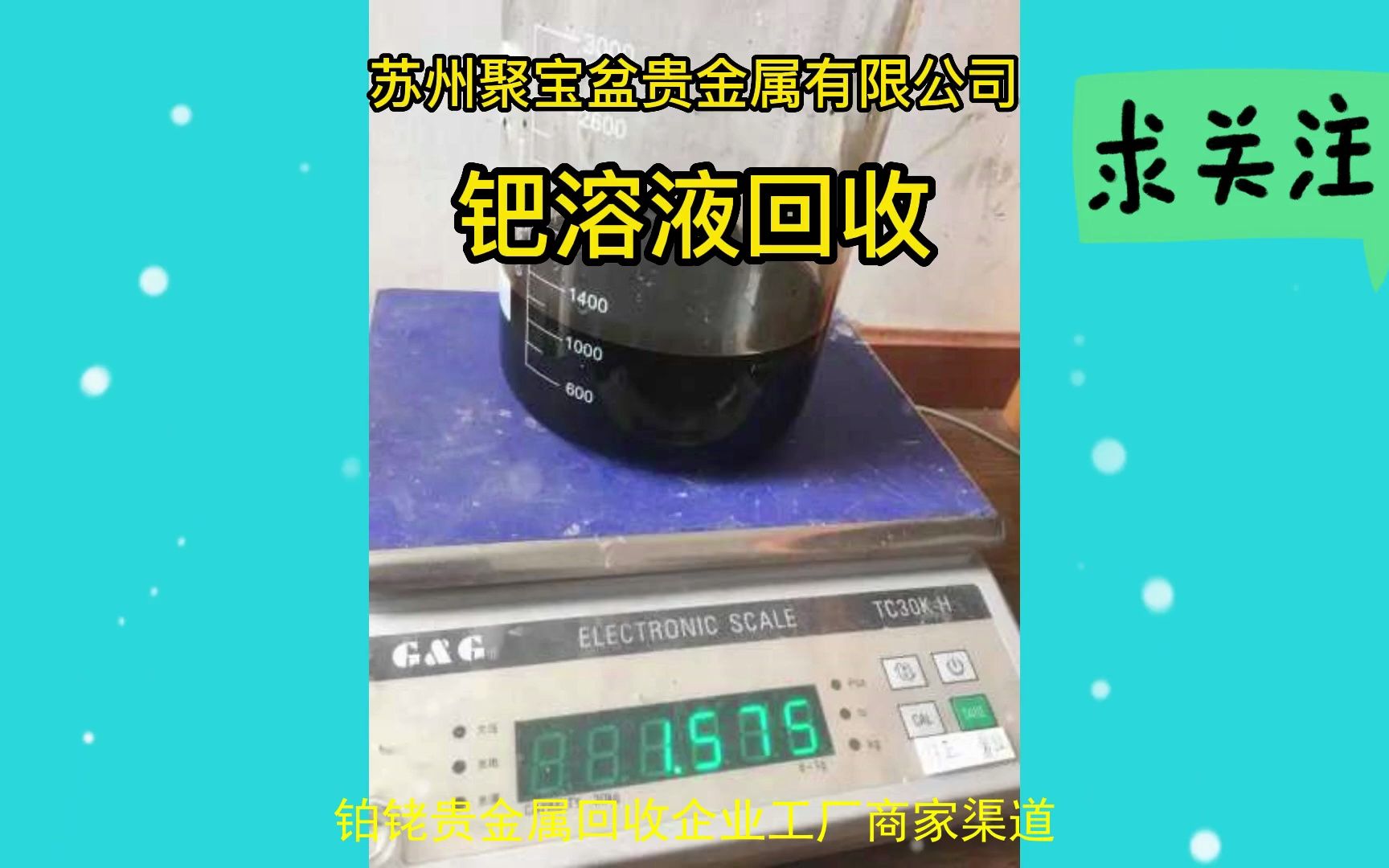 铂钯铑贵金属价格表K1TCo的简单介绍