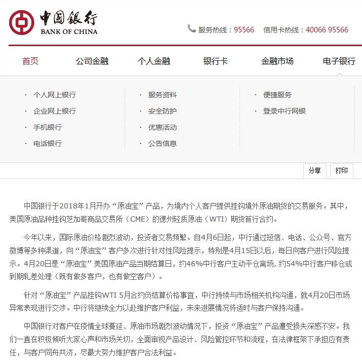 中行贵金属强行平仓的百分比-贵金属平仓后 资金什么时间到账