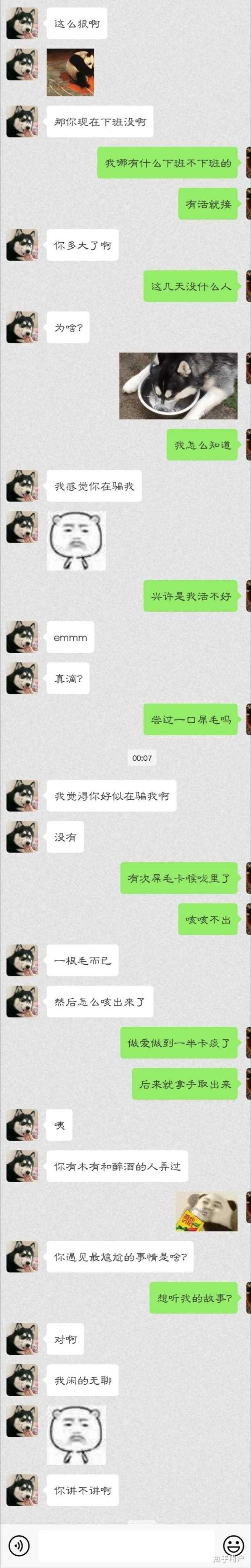 搞笑聊天记录模板照片-搞笑聊天记录,保证让你笑不停