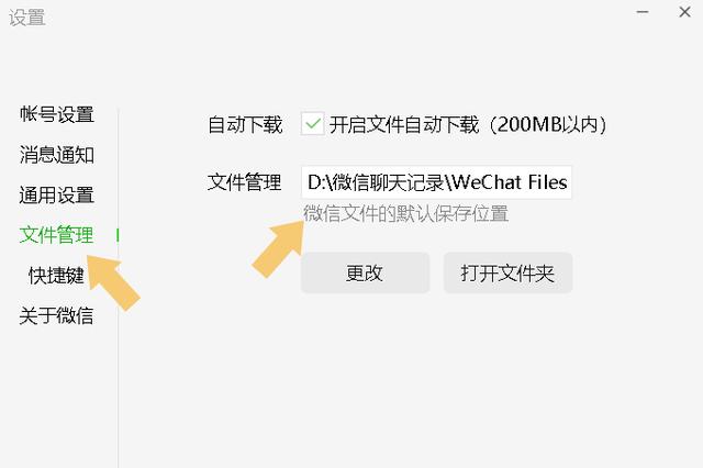 无法保存微信聊天记录怎么办-无法保存微信聊天记录里的图片