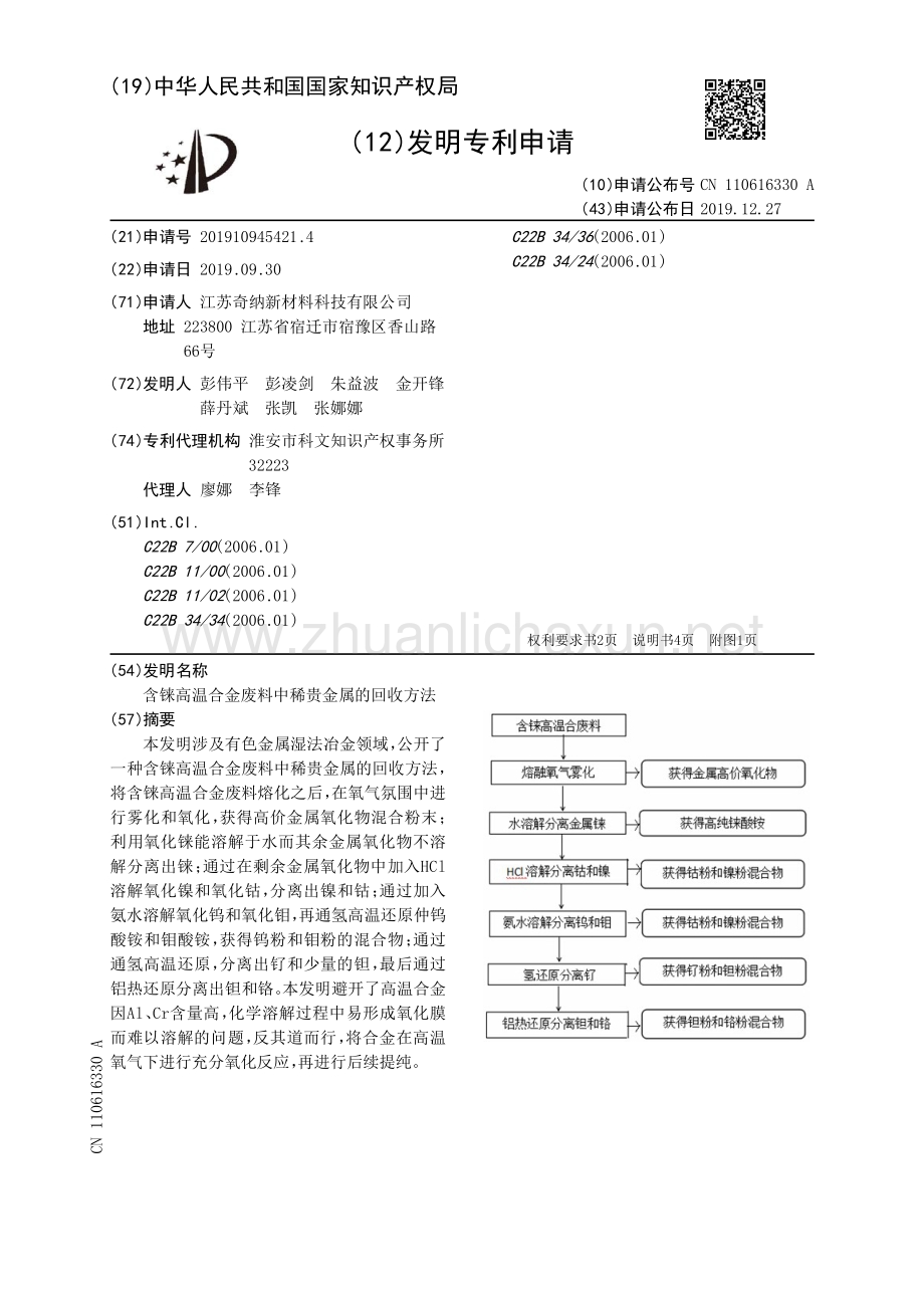 贵金属二次循环再利用-再生贵金属