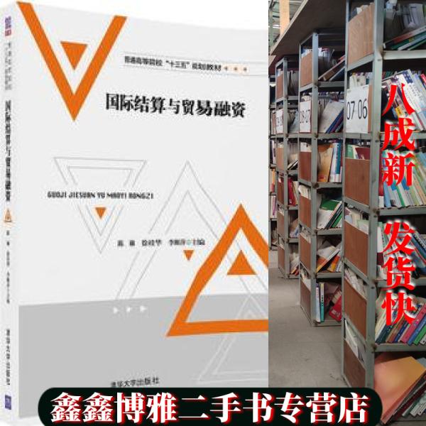 关于清华大学出版社企业融资书的信息