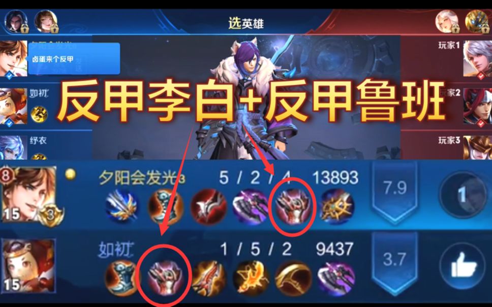 王者荣耀里什么装备克反甲-王者荣耀里什么装备克反甲的