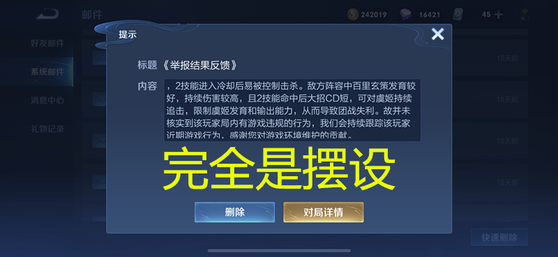 王者荣耀退游后收到天美邮件-王者荣耀提交退款问题后还有什么