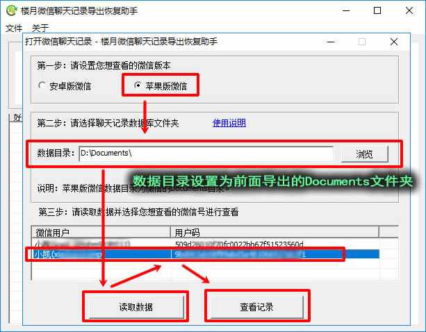 微信聊天记录怎么发送给好友-微信聊天记录怎么发送给好友看不到