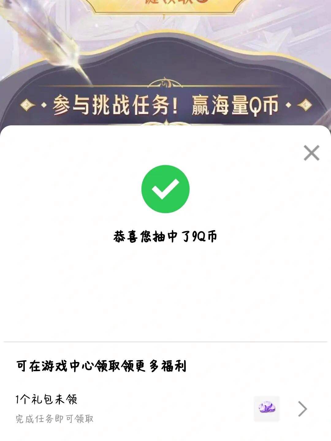 qq里q币怎么充王者荣耀-q币怎么充王者荣耀ios