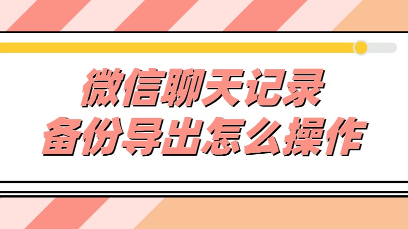 飞信导出聊天记录-飞信聊天的软件下载2016