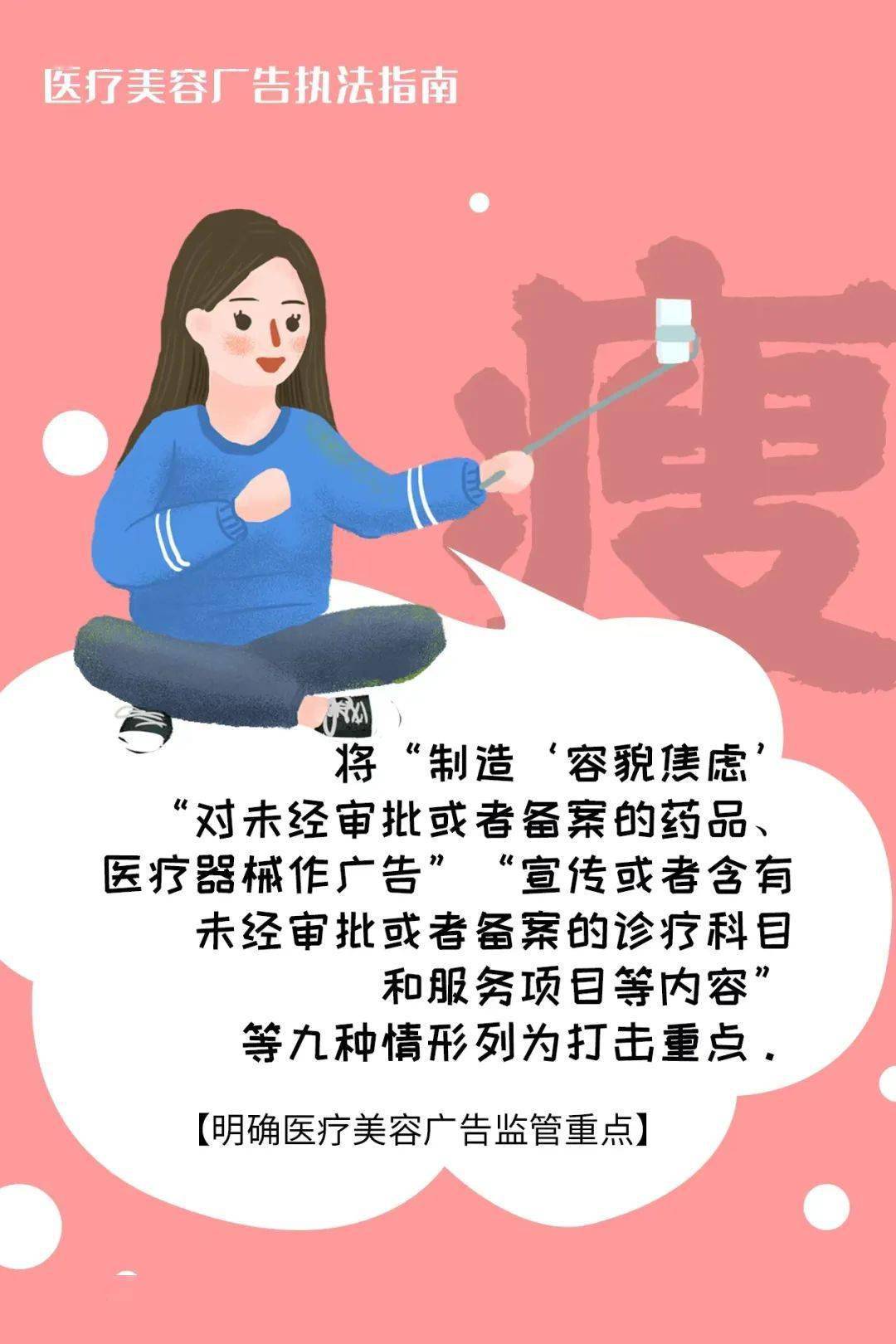 医疗美容广告监管指南-监督医疗美容机构发布医疗广告的主管部门有哪些?