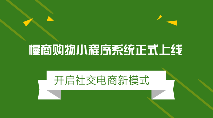 小程序财务供应链设计-小程序财务供应链设计案例