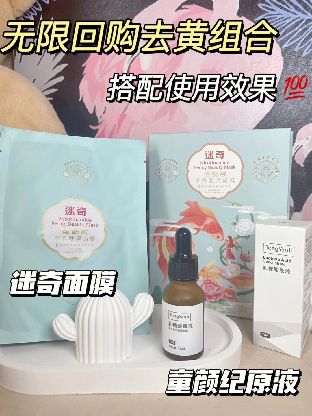 网世烟酰焕彩美白胺补水面膜的简单介绍