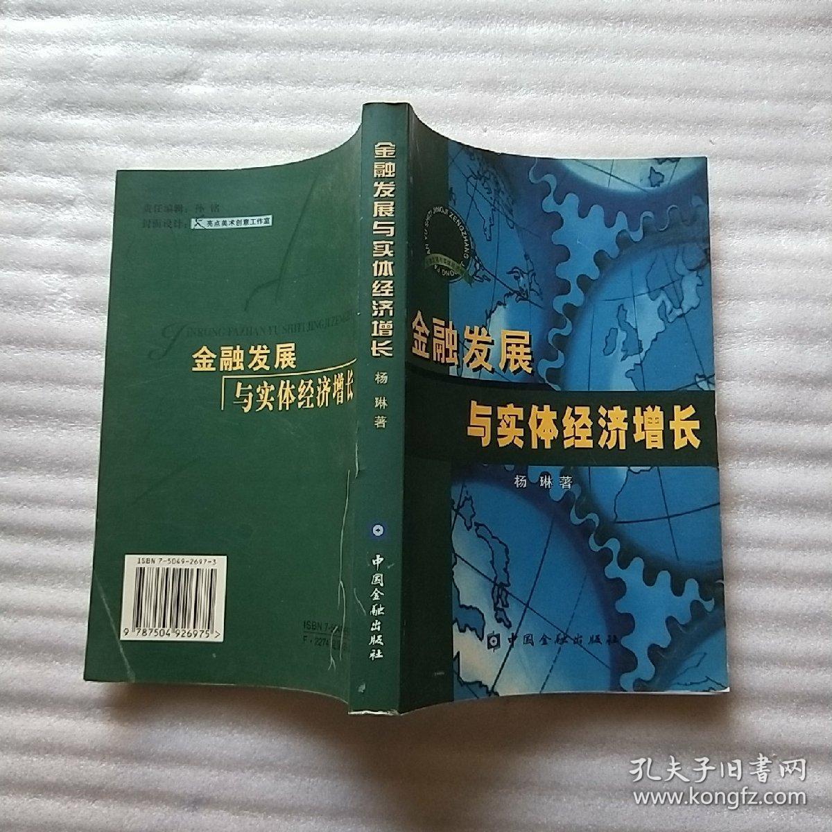 金融资源流入实体经济-金融资源流入实体经济是指