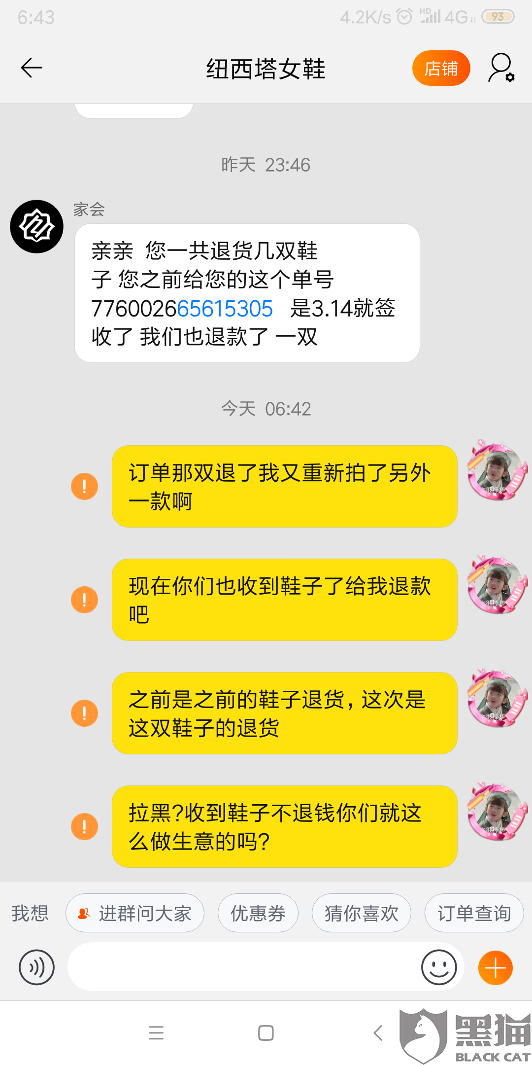 淘宝里拉黑客户他们还能购买吗-淘宝把客户拉入黑名单还能购买吗