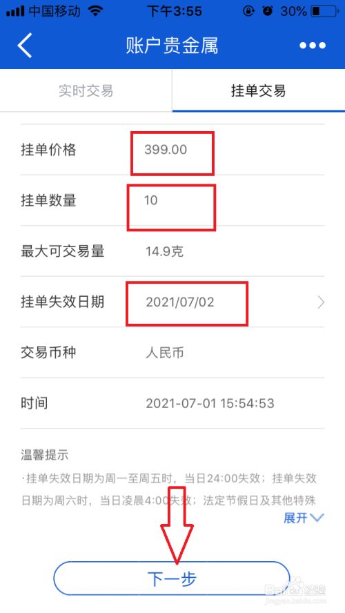 西部贵金属不能做单了-西部贵金属685号会员