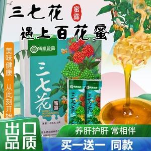 三七花加蜂蜜可以治疗胃炎吗-三七花与蜂蜜泡水喝的功效与禁忌