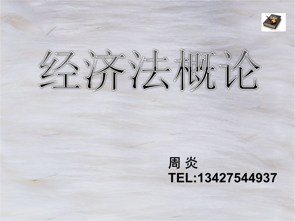 初级经济法要考公司法吗-初级经济法要考公司法吗知乎