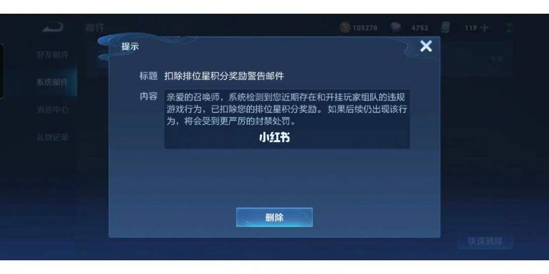 王者荣耀打开排位为什么会黑屏-王者荣耀打开排位为什么会黑屏呢