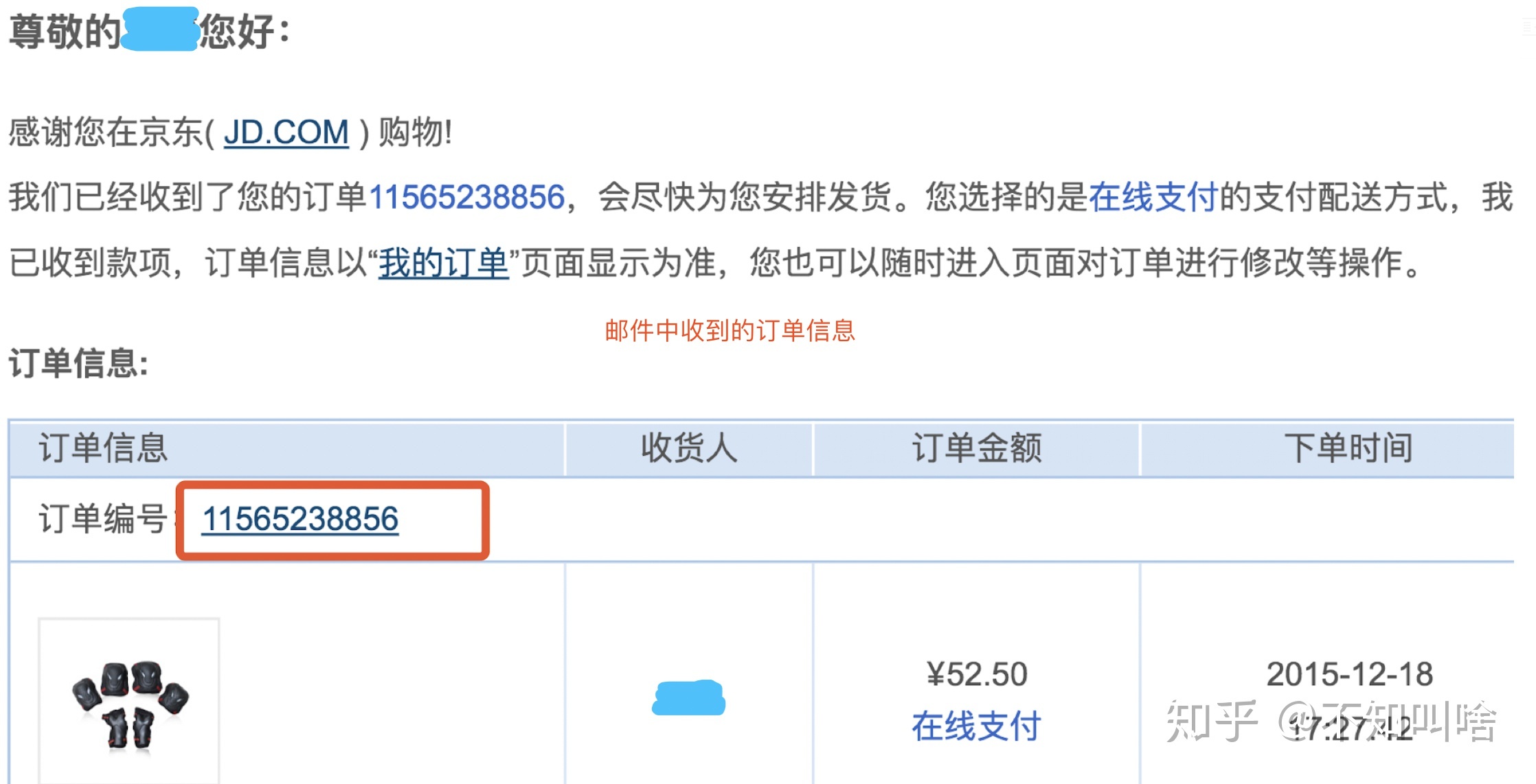 京东拉黑客户账户原因-京东帐号被拉黑是什么意思