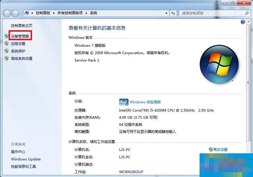 windows系统评估-windows系统评估工具已停止工作win7