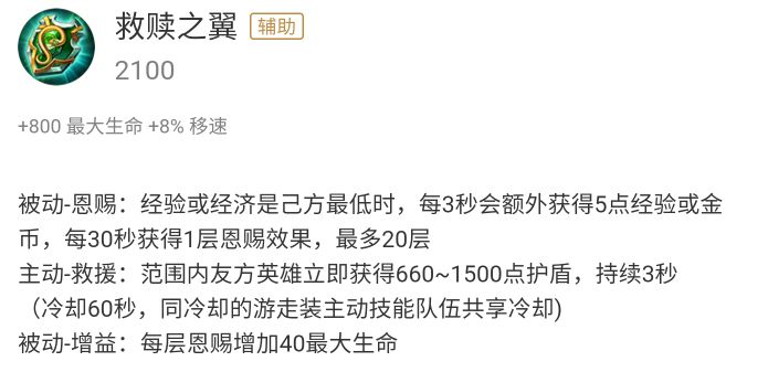 王者荣耀怒魂为什么能直接出-王者荣耀怒魂为什么能直接出装备