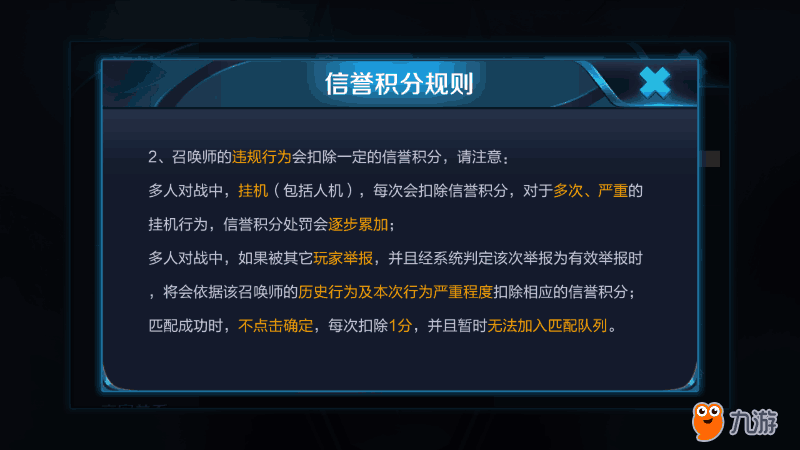 苹果手机王者荣耀怎么看信誉积分-苹果手机王者荣耀怎么查看英雄地区排名