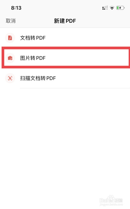 聊天记录的图片怎么转pdf-如何把聊天记录里的图片放到电脑文件夹里