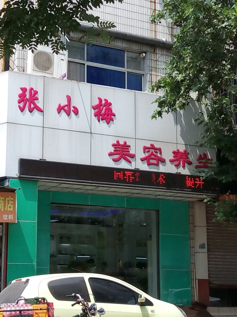 美容美发店关门了股东有责任吗-美容美发店关闭了,里面的钱怎么办