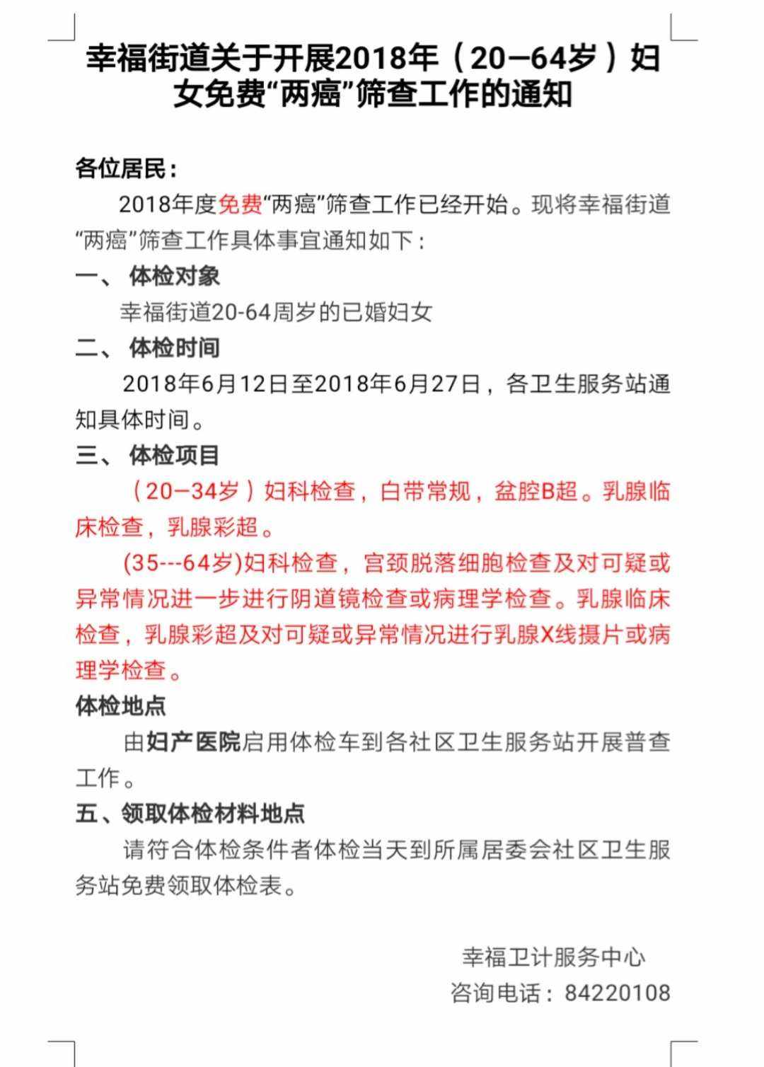 街道卫计办维修水电工个人总结-街道卫计办维修水电工个人总结怎么写