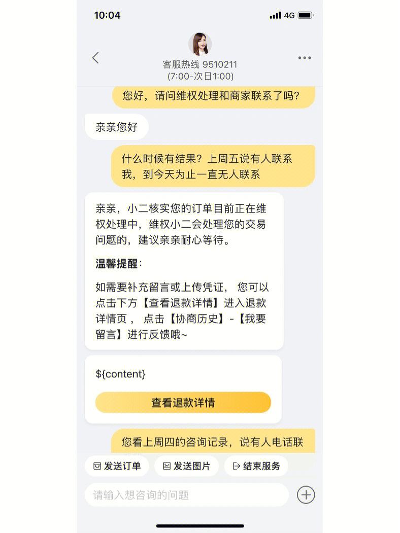 协商后反悔有聊天记录-协商后反悔有聊天记录怎么办