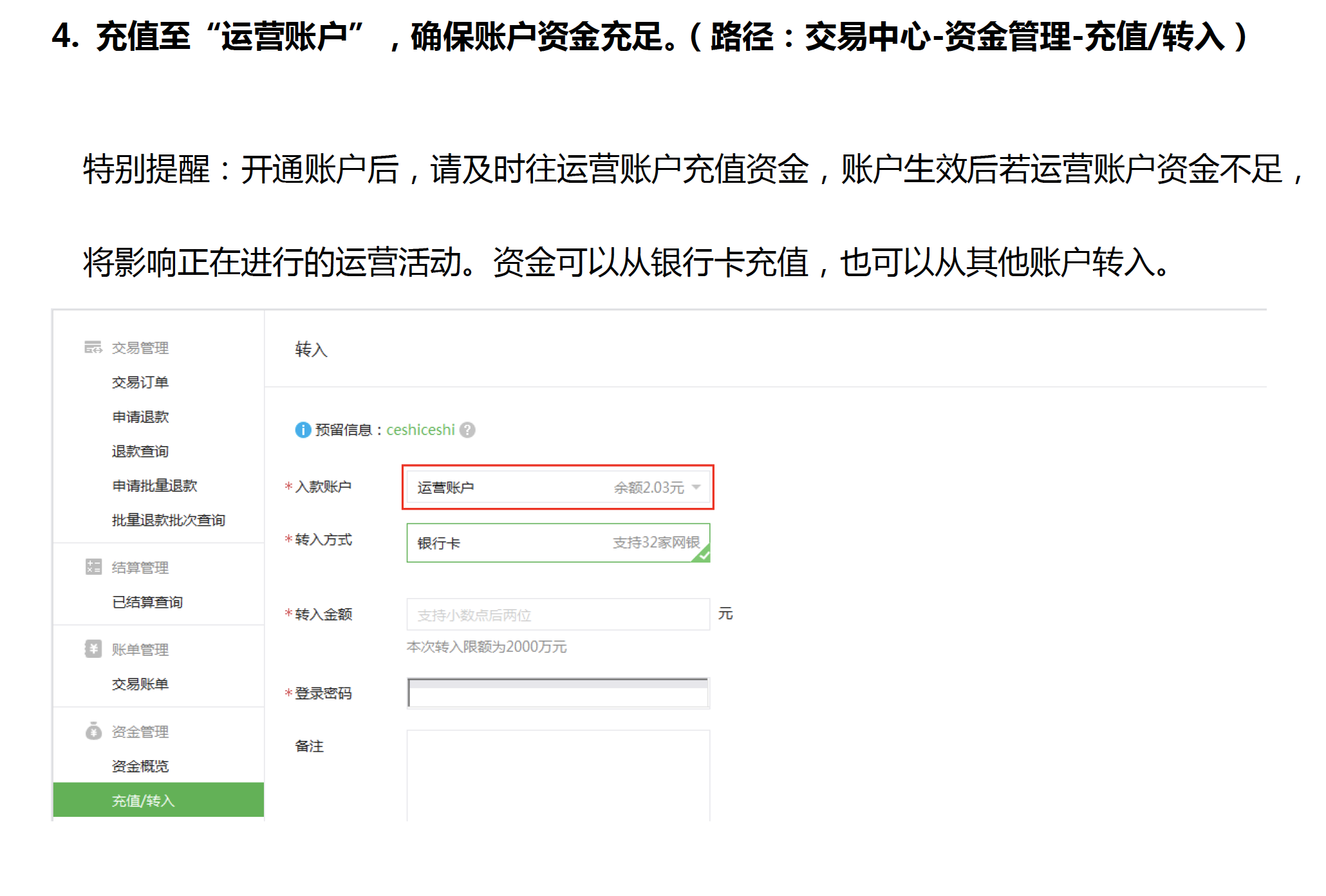 王者荣耀微信有钱提示余额不足-王者荣耀微信有钱,为什么显示余额不足