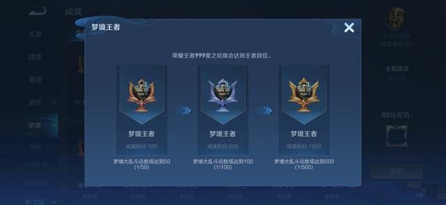 荣耀王者段位排位界面排名-荣耀王者段位排位界面排名怎么显示