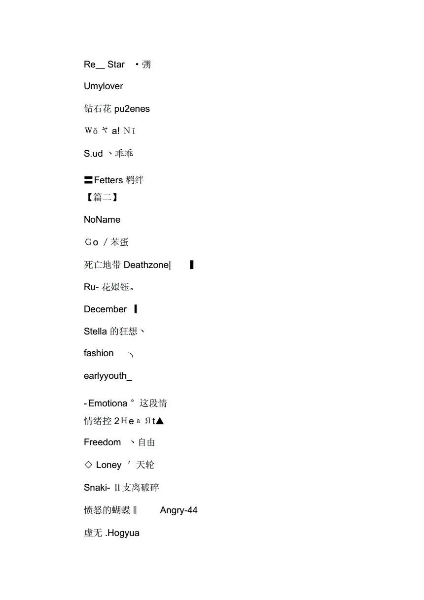 美容的国际范的公司名字英文的简单介绍