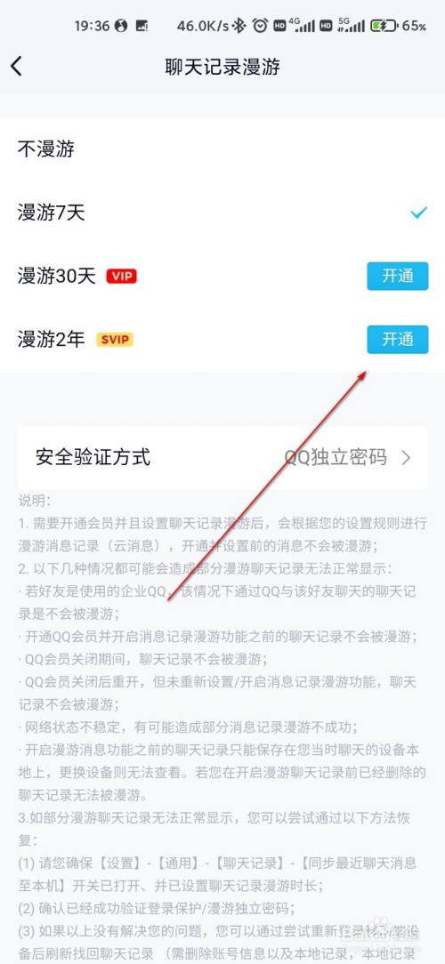 qq如何恢复前几个月的聊天记录-如何恢复前几个月的聊天记录内容