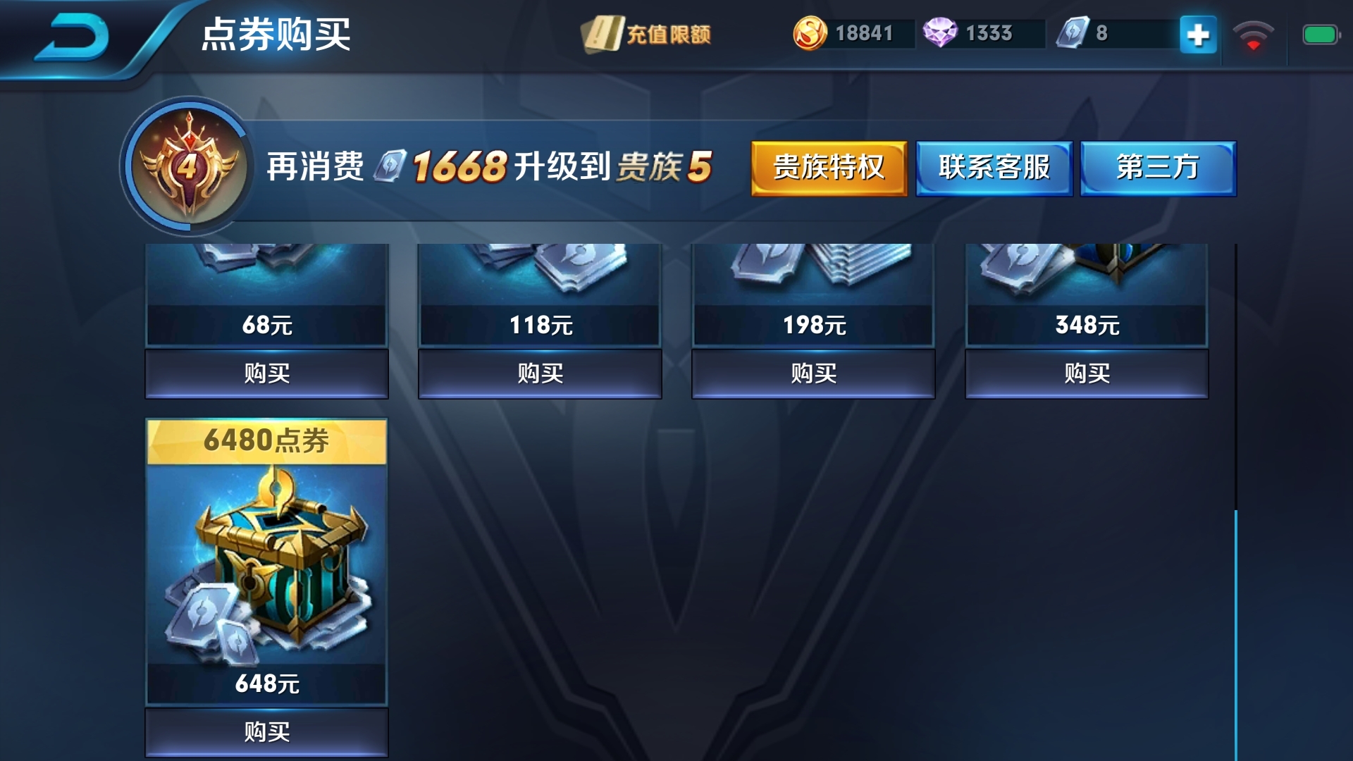 王者荣耀体验服要怎么获得点券-王者荣耀体验服怎么获得点券皮肤