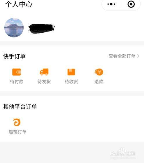 魔筷星选怎么查找聊天记录-下载魔筷星选app查询订单选