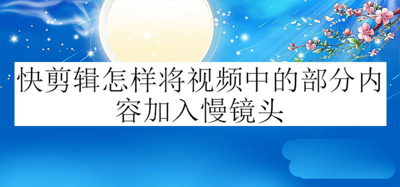 视频剪辑前后镜头转换-视频剪辑前后镜头转换软件