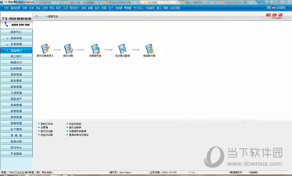 用友t3系统管理-用友t3系统管理登录不进去的原因