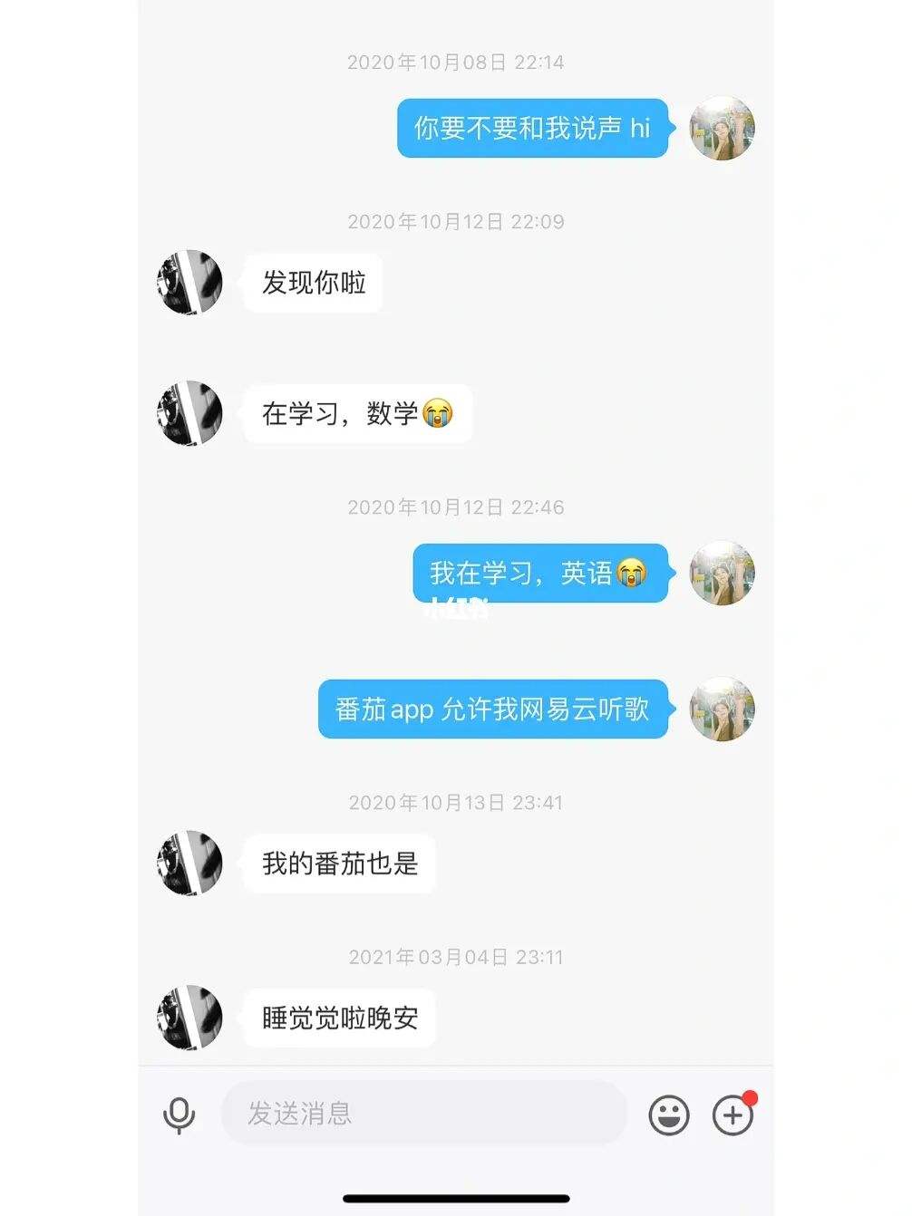 关于不要为了别人去改变自己聊天记录的信息