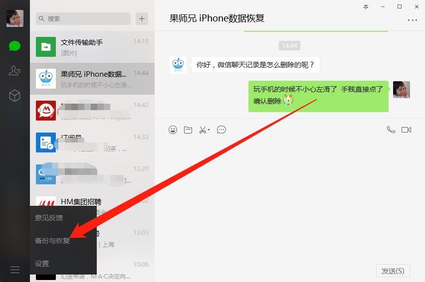 怎么知道删掉了微信聊天记录-怎么知道删除了微信聊天记录