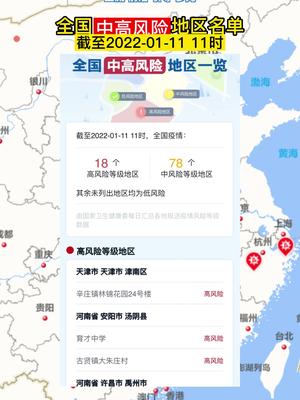 中高风险地区名单上海本地宝-中高风险地区最新名单上海本地宝