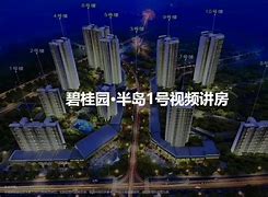 清远碧桂园半岛一号最新房价走势-清远碧桂园半岛一号现在有在建学校吗