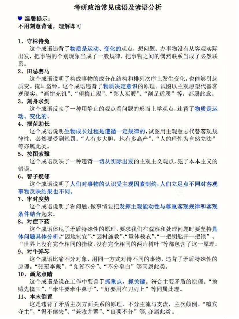 简述财务报表分析的成语-你认为财务报表分析的主要内容有哪些?