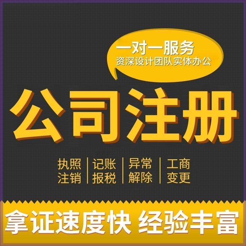 西岗财务公司需要多少钱才能注册-西岗财务公司需要多少钱才能注册公司