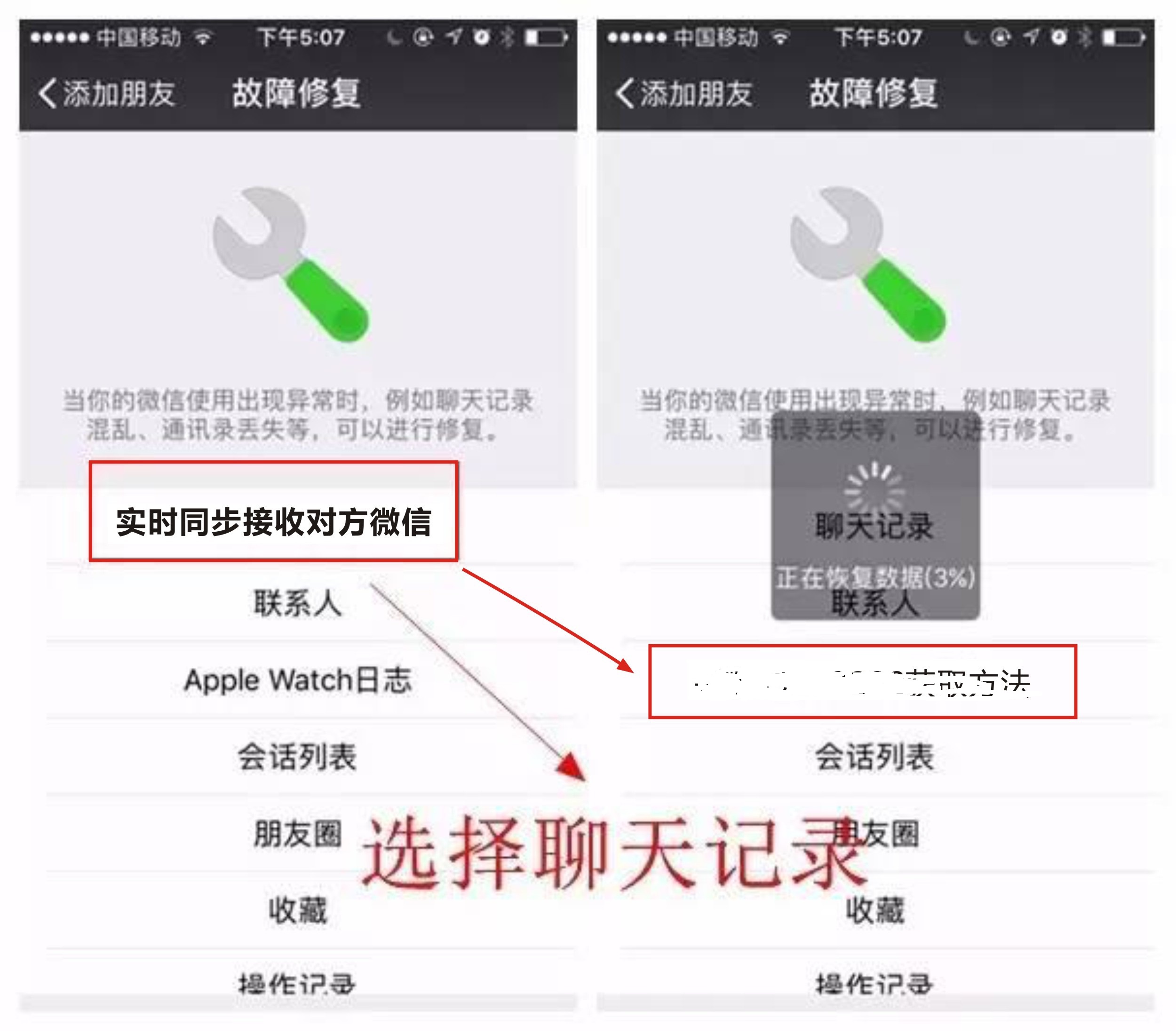 怎么给微信发聊天记录-在微信怎么发聊天记录给别人