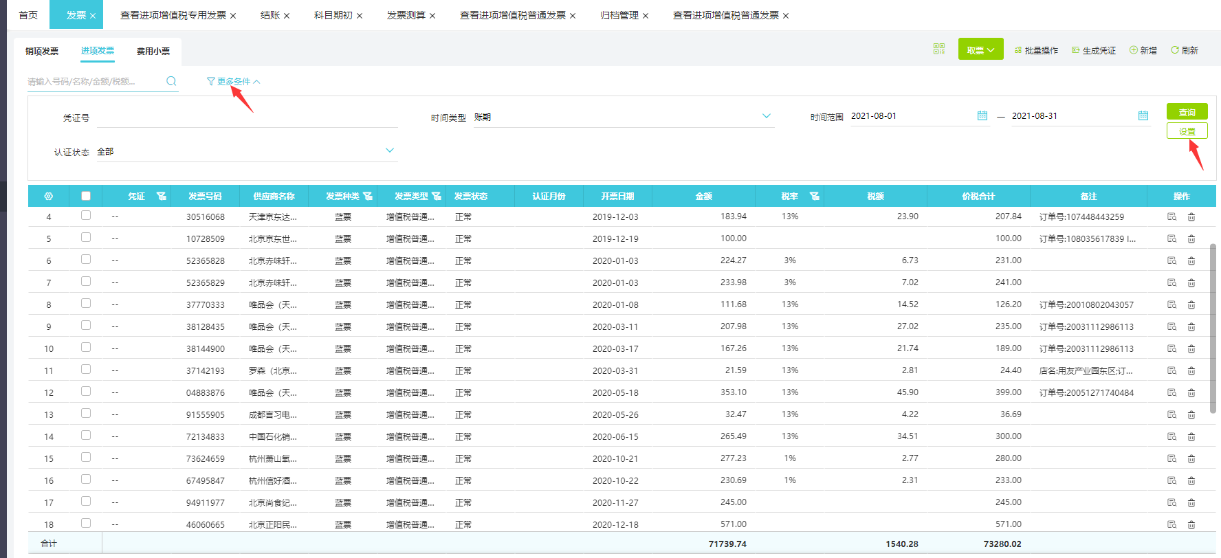 财务系统升级一般几天-财务软件升级方案