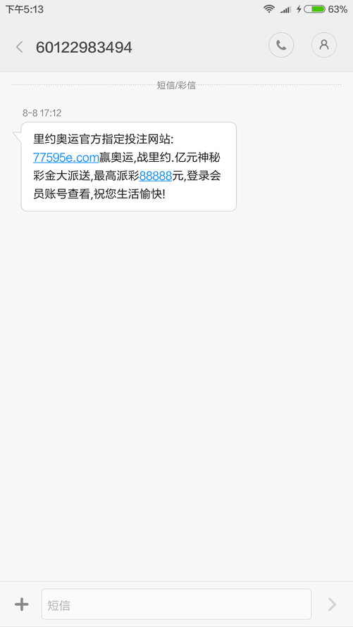 收到短信说是去过高风险地区-收到短信说去过高风险地区同住人员停留在原地