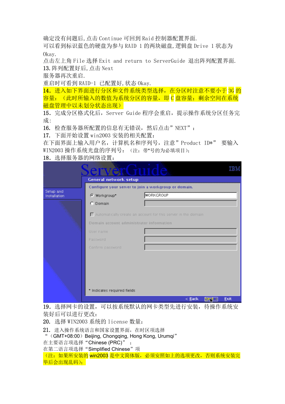 ibm怎么装系统-ibm电脑装系统按什么键