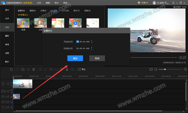 制作视频剪辑软件怎么用-视频剪辑软件使用教程